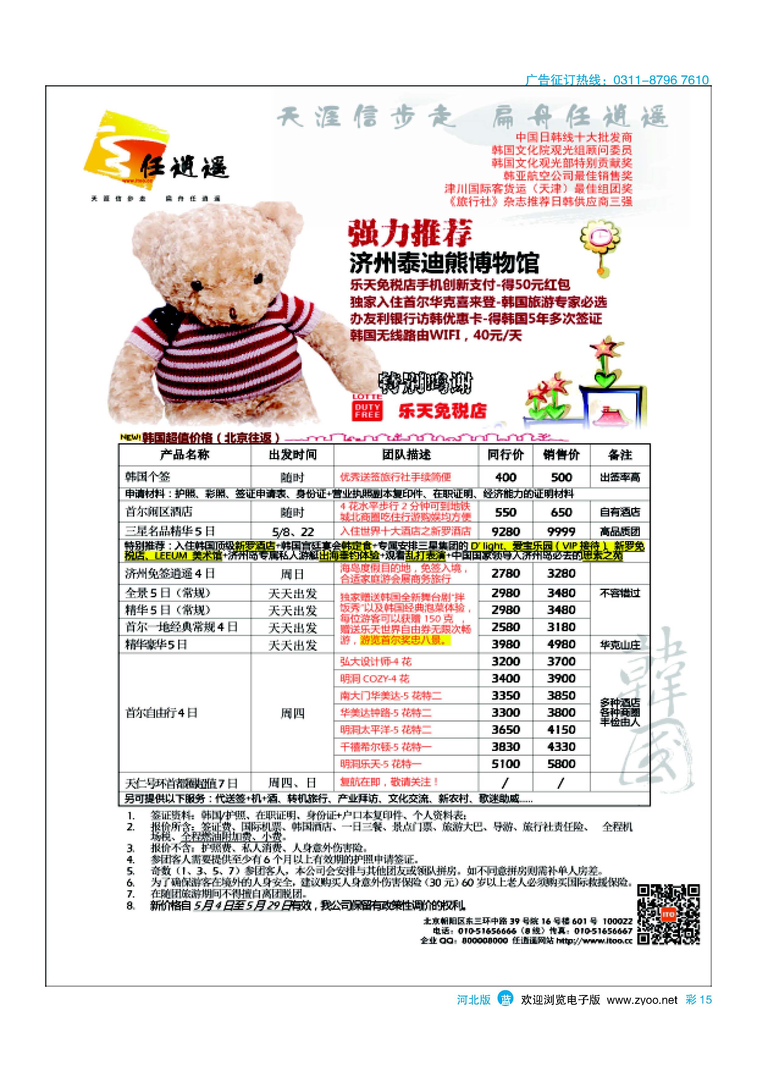蓝版彩15 任逍遥