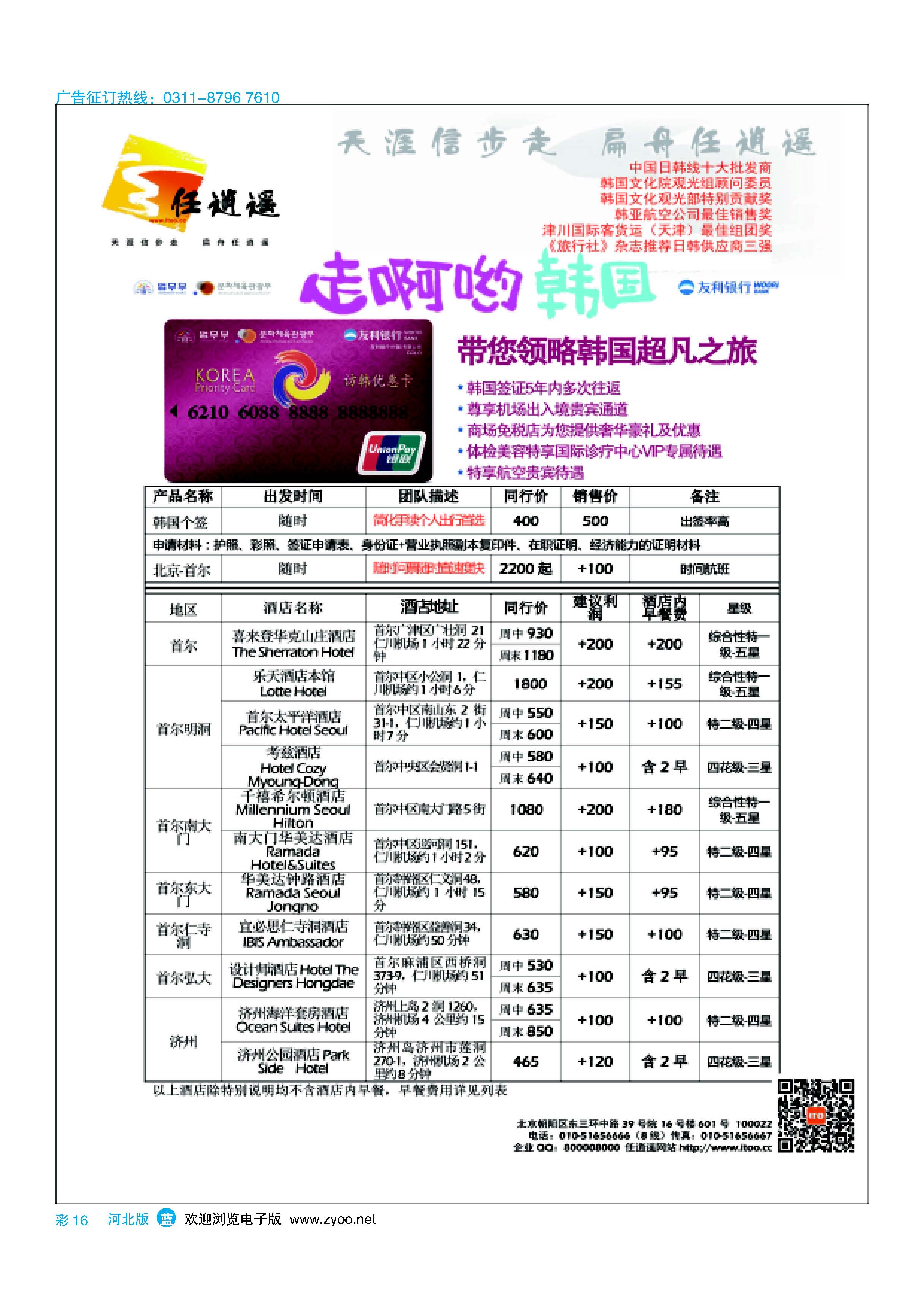 蓝版彩16 任逍遥