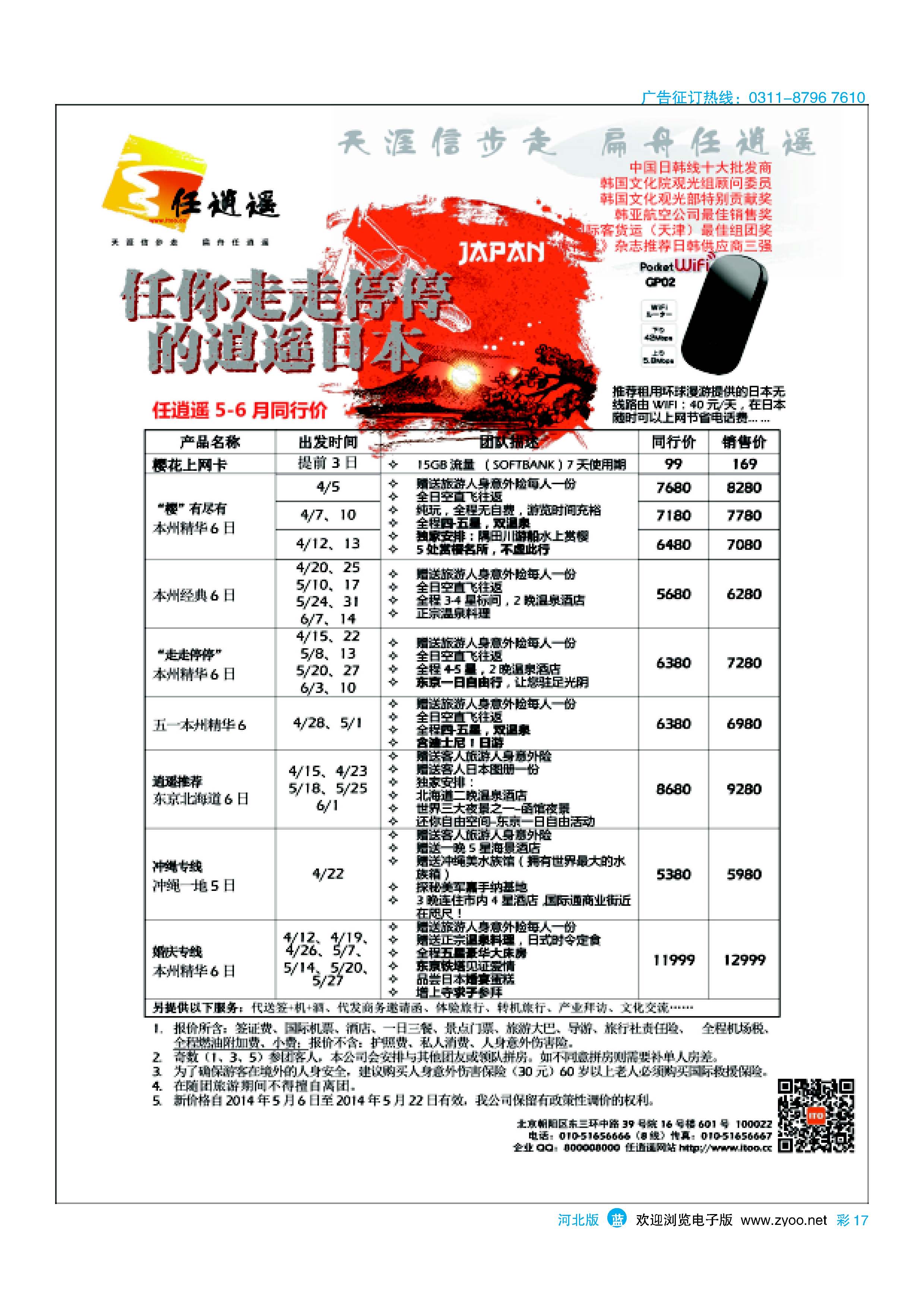 蓝版彩17 任逍遥