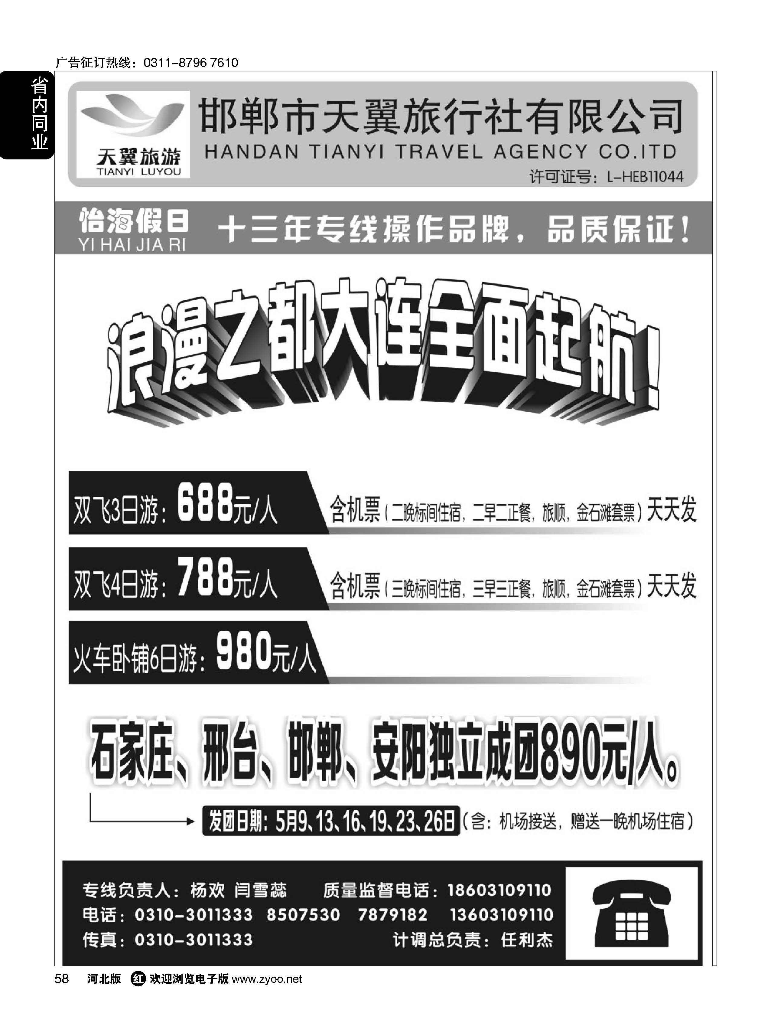 58 怡海假日