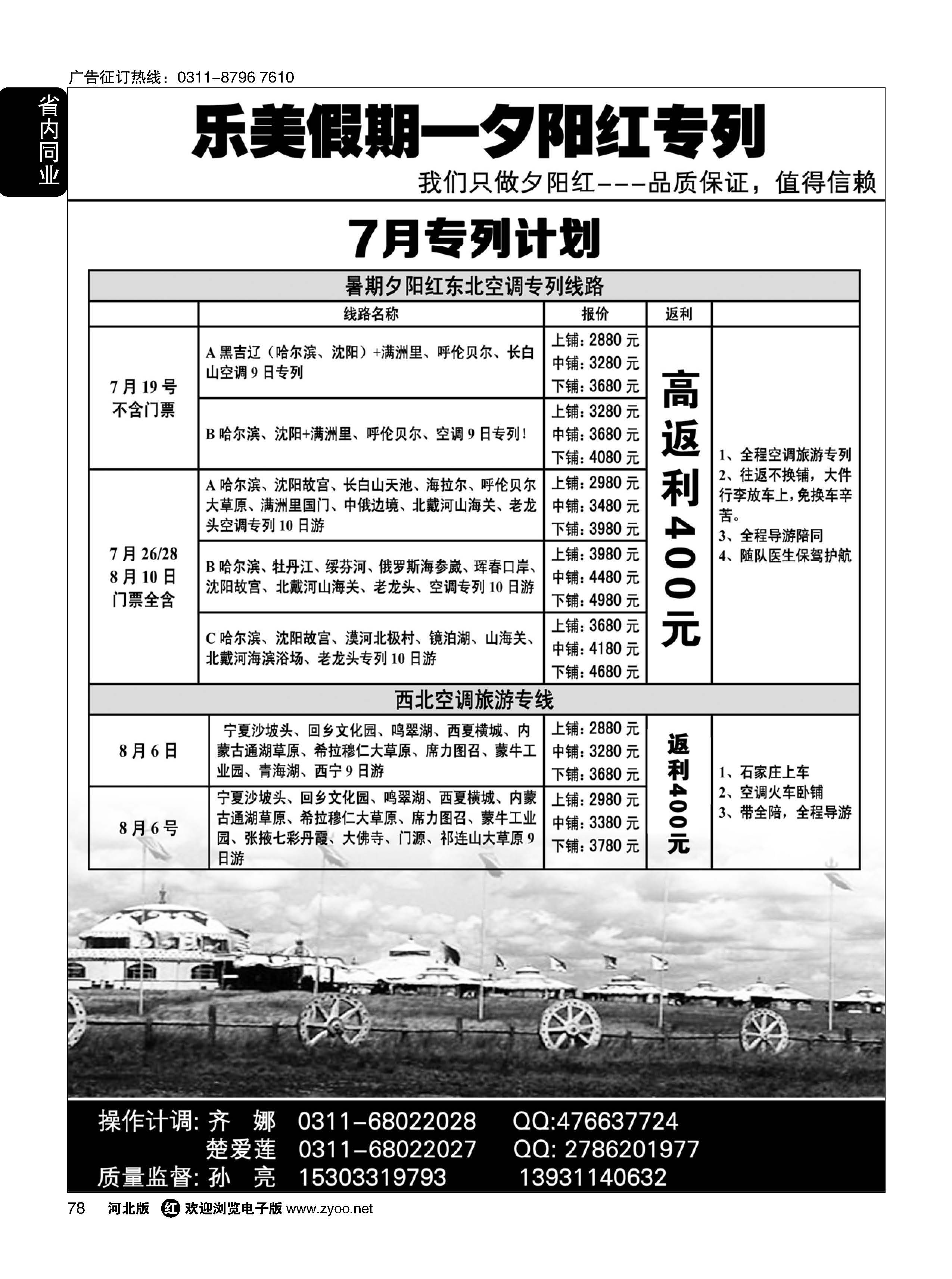 78  乐美假期  
