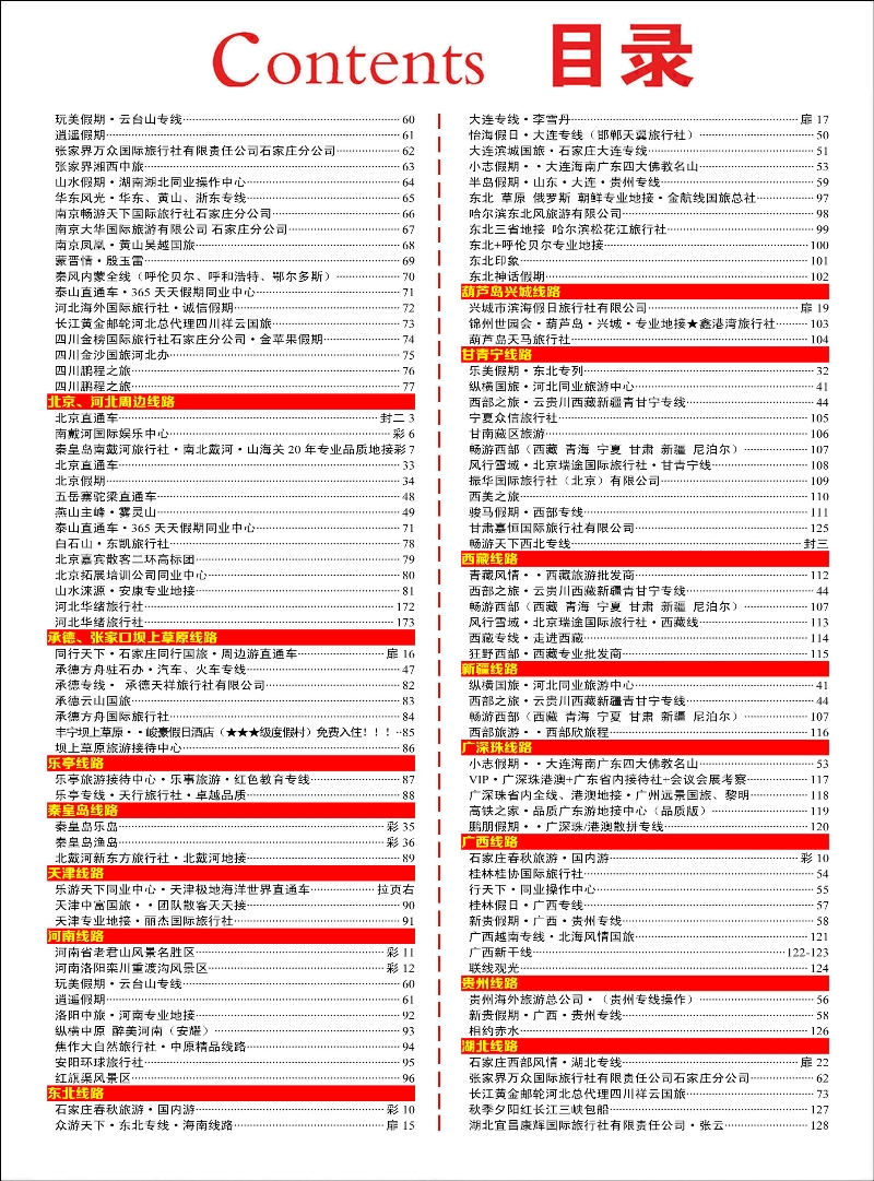 彩28 目录