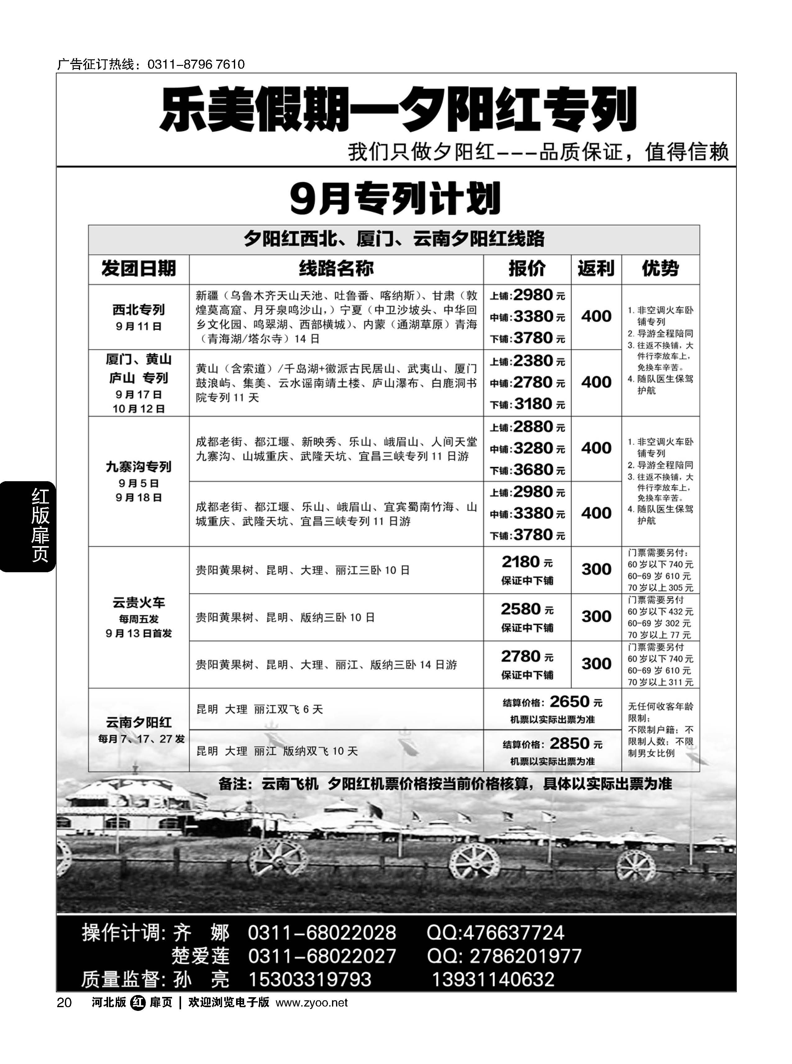 扉20 乐美假期 