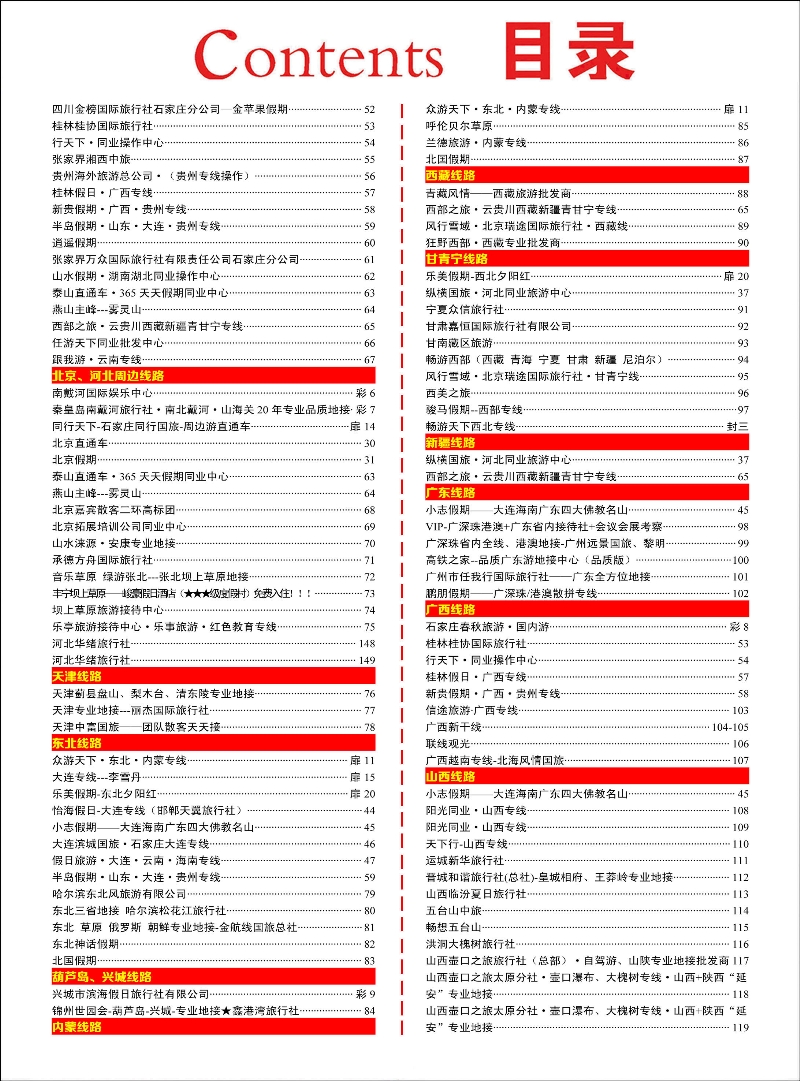 彩26 目录