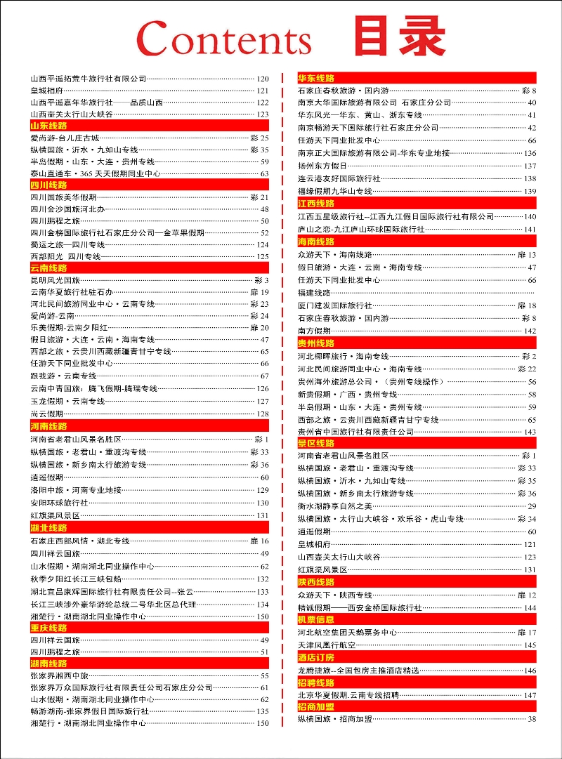彩27 目录