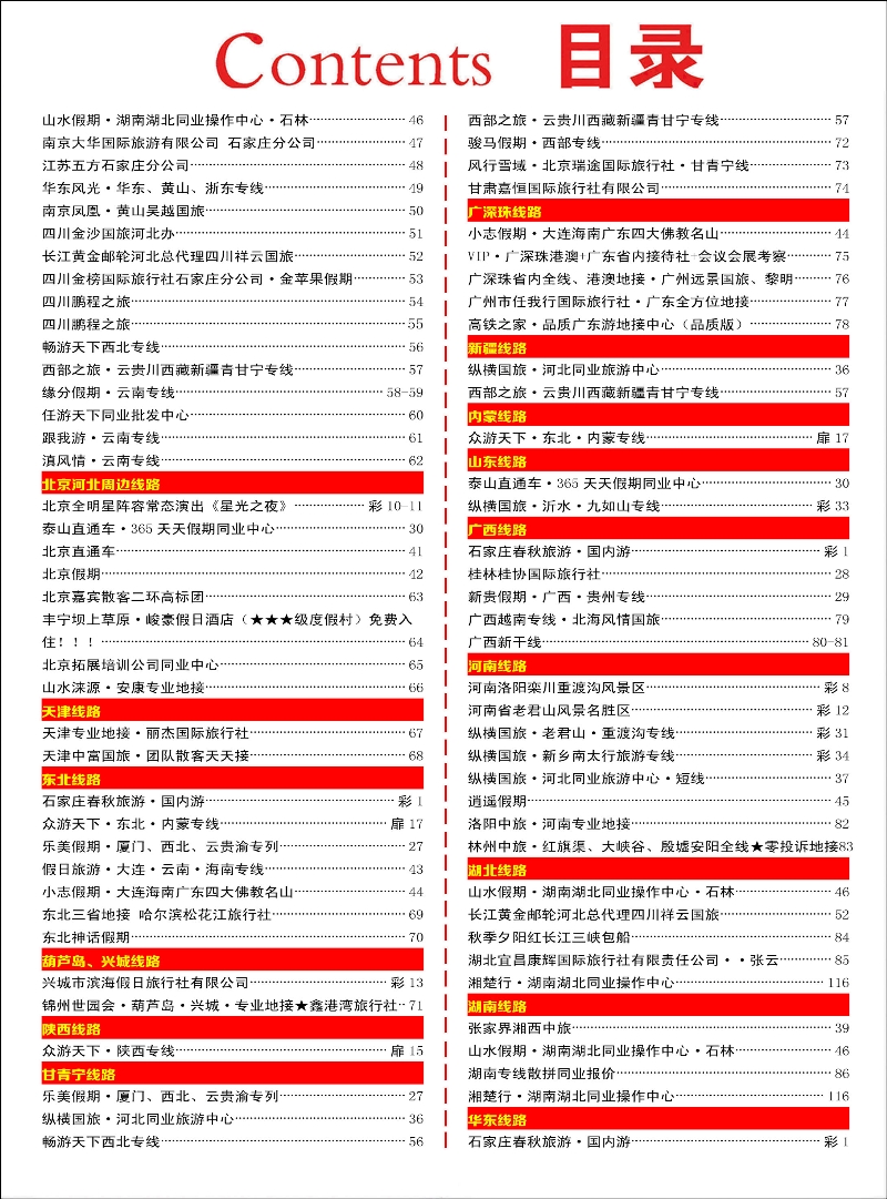 彩24 目录