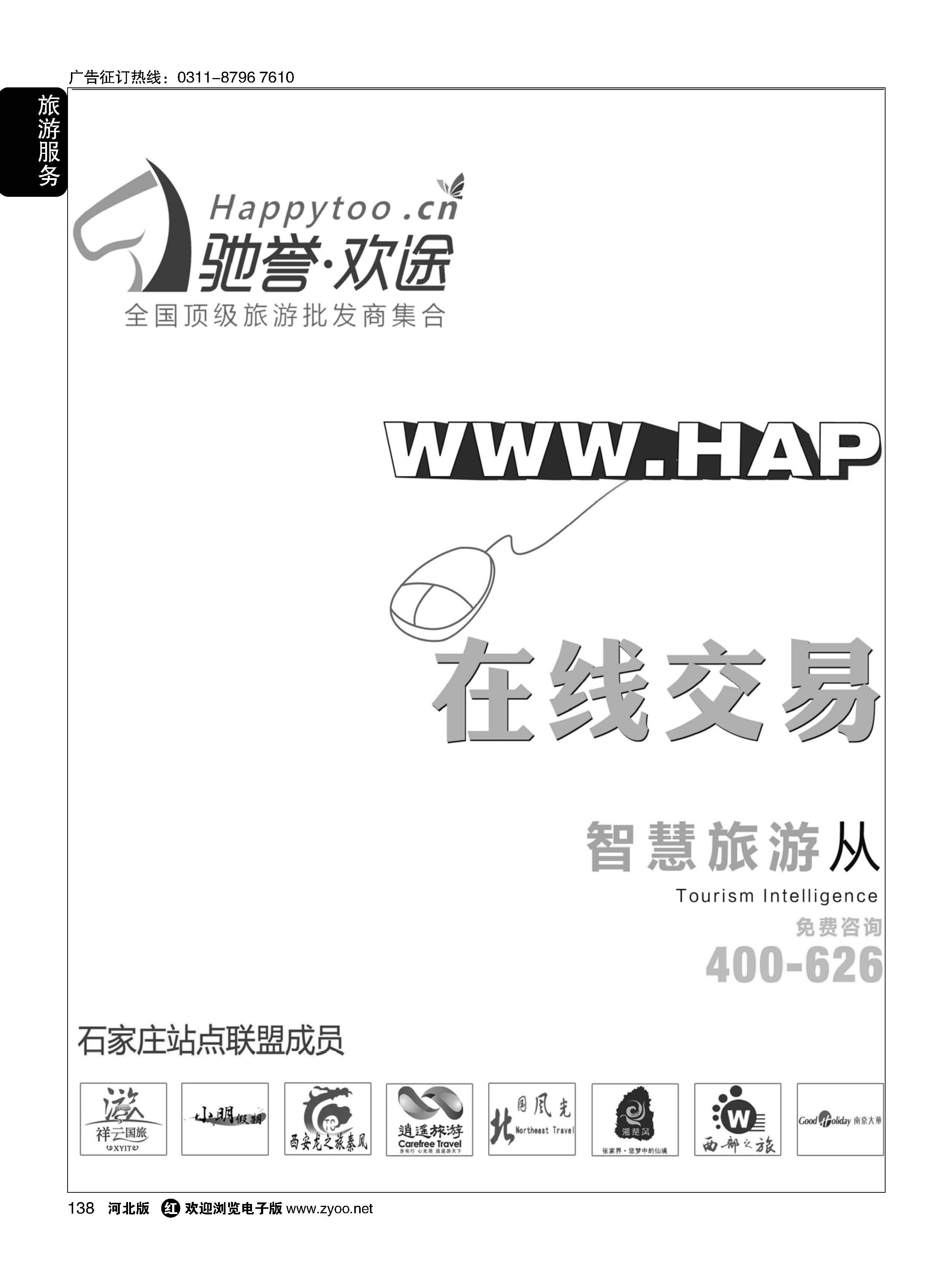 138 欢途网