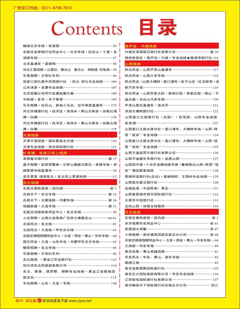 彩44 目录