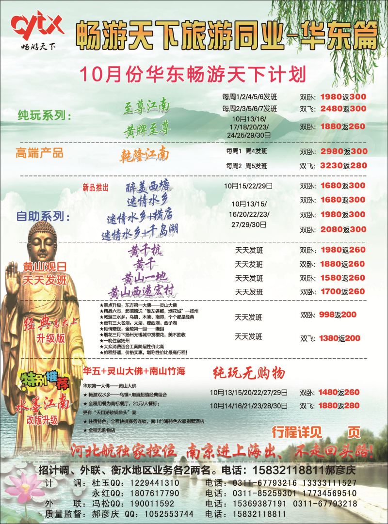 国内封三 南京畅游天下