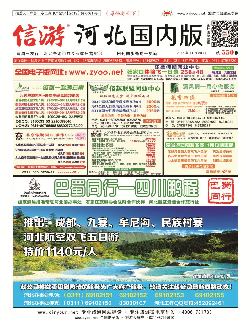 封面·四川鹏程
