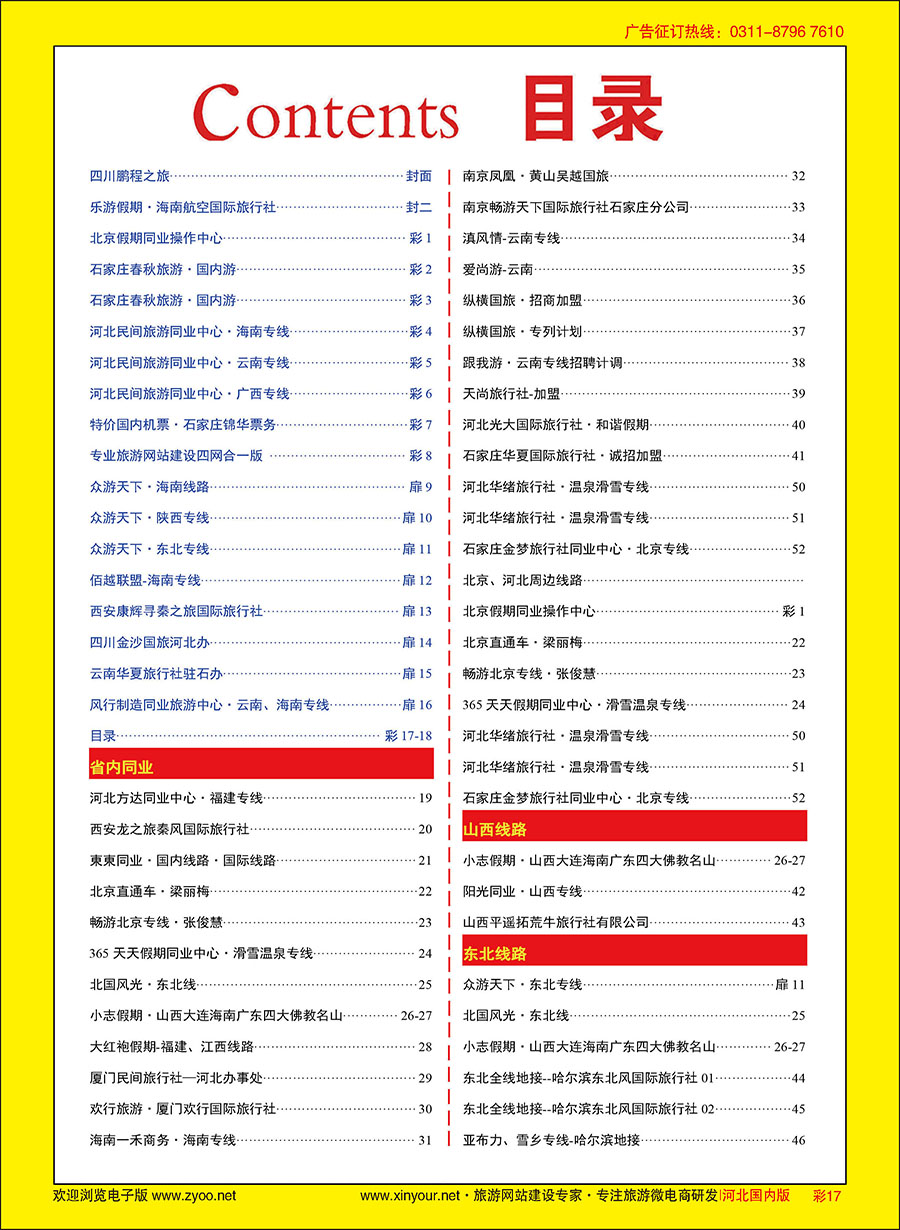 彩17 目录