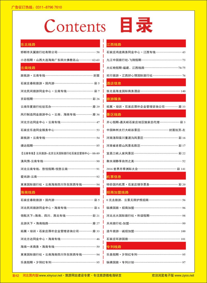 彩42 目录
