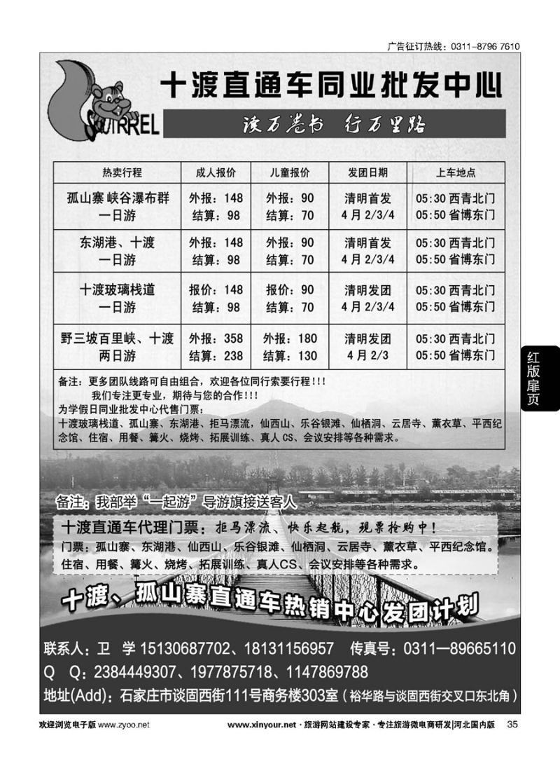 扉35 为学假日同业批发中心
