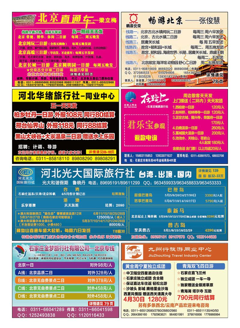 国内封底
