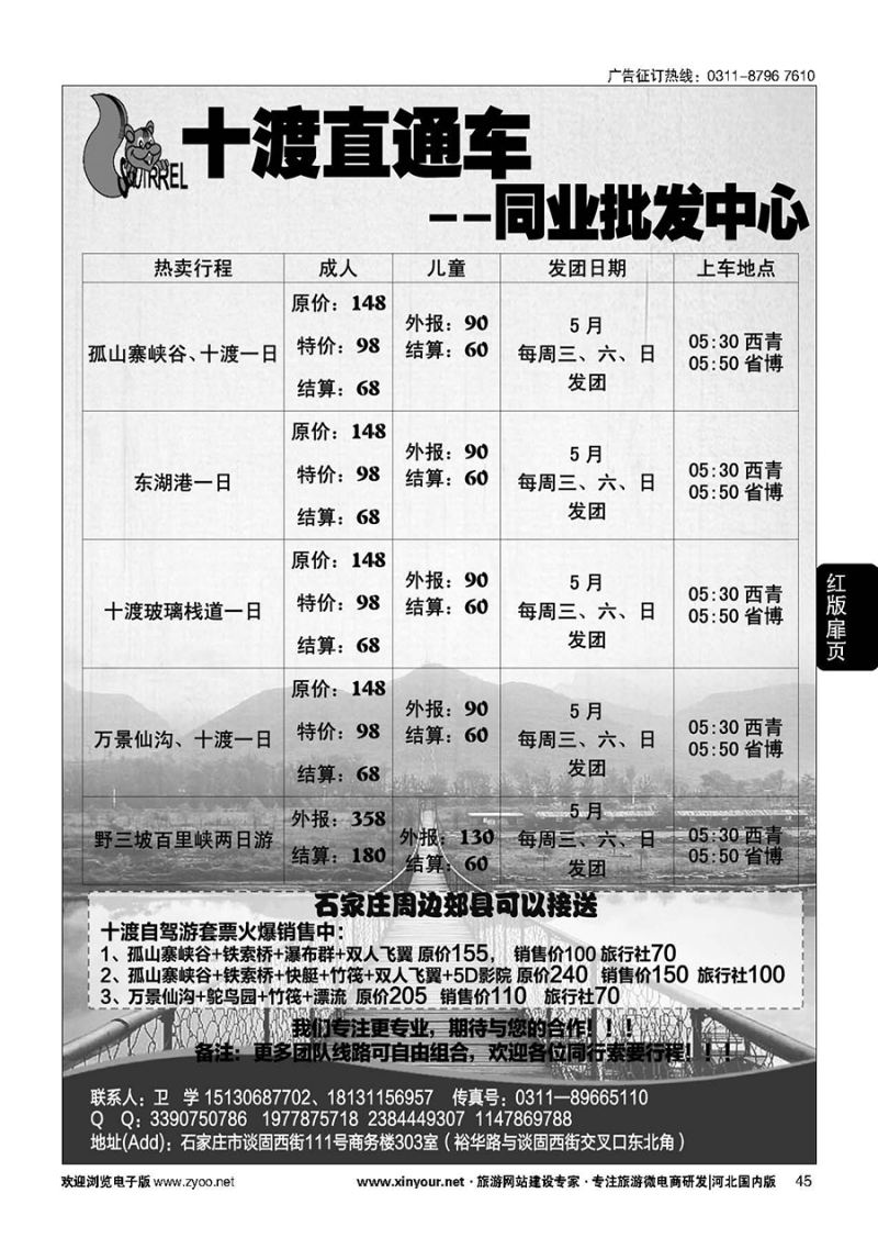 扉45 为学假日同业批发中心