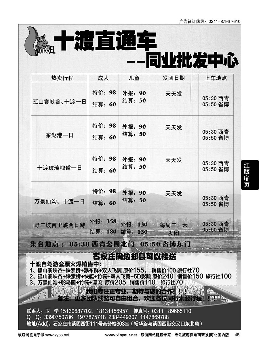 扉45 为学假日同业批发中心