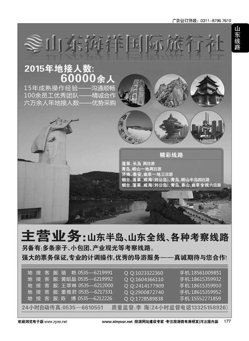 177 刘公岛广告
