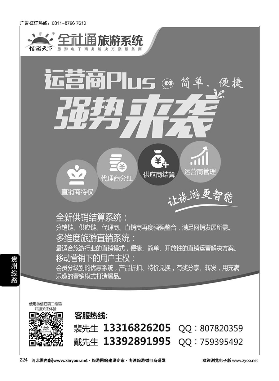 224 运营商升级直销版，全新来袭！