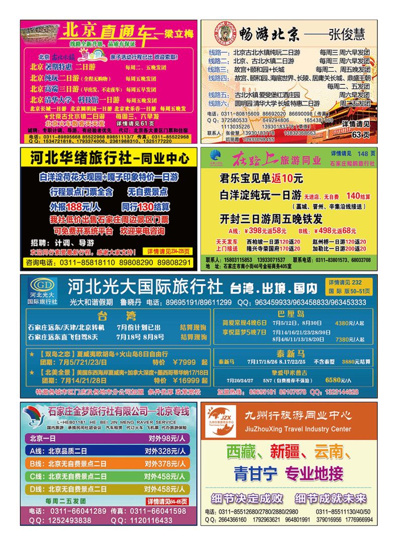 国内封底