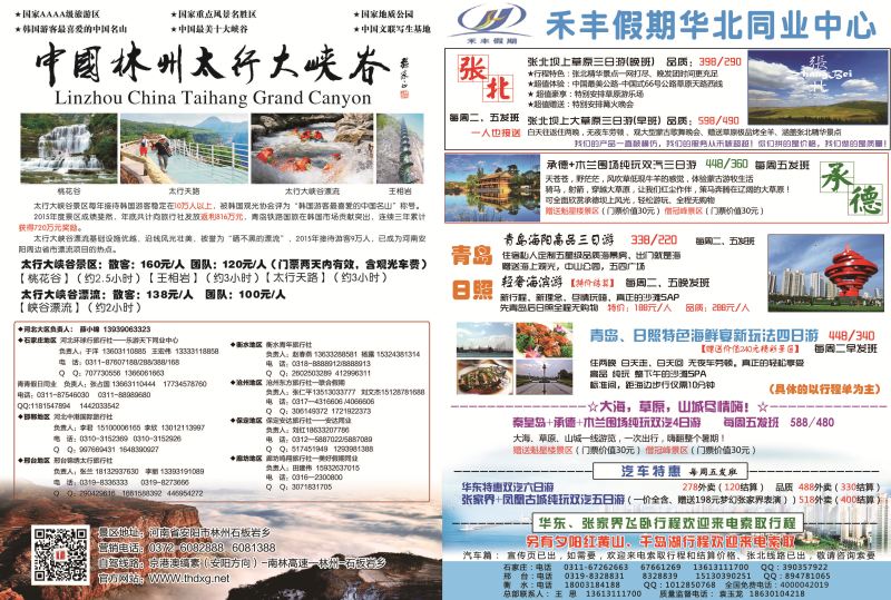 国内封面-拉页