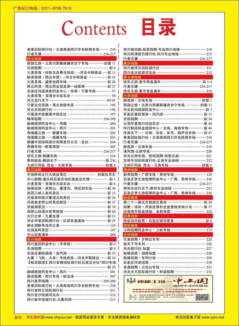 彩52 目录