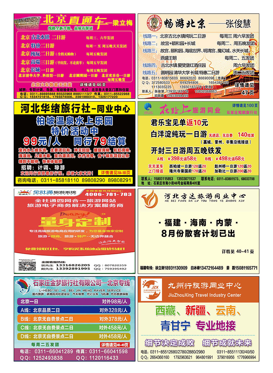 国内封底