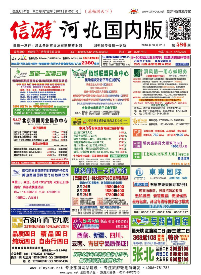 国内封面