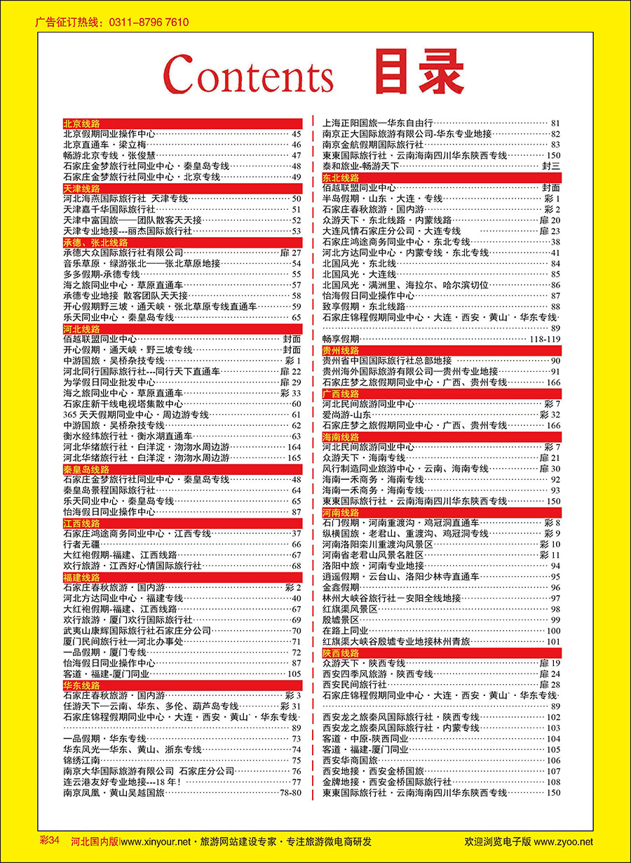 彩34 目录