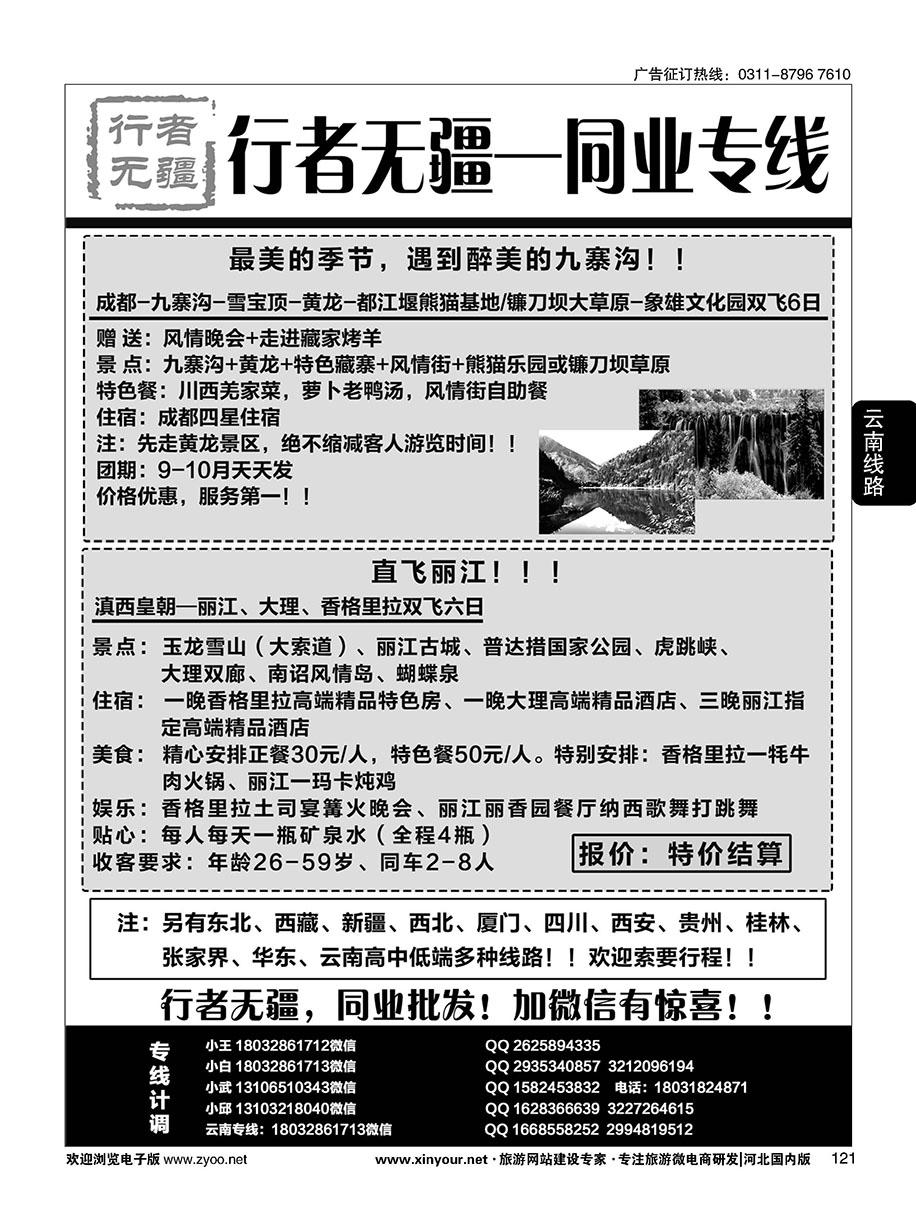 121 行者无疆