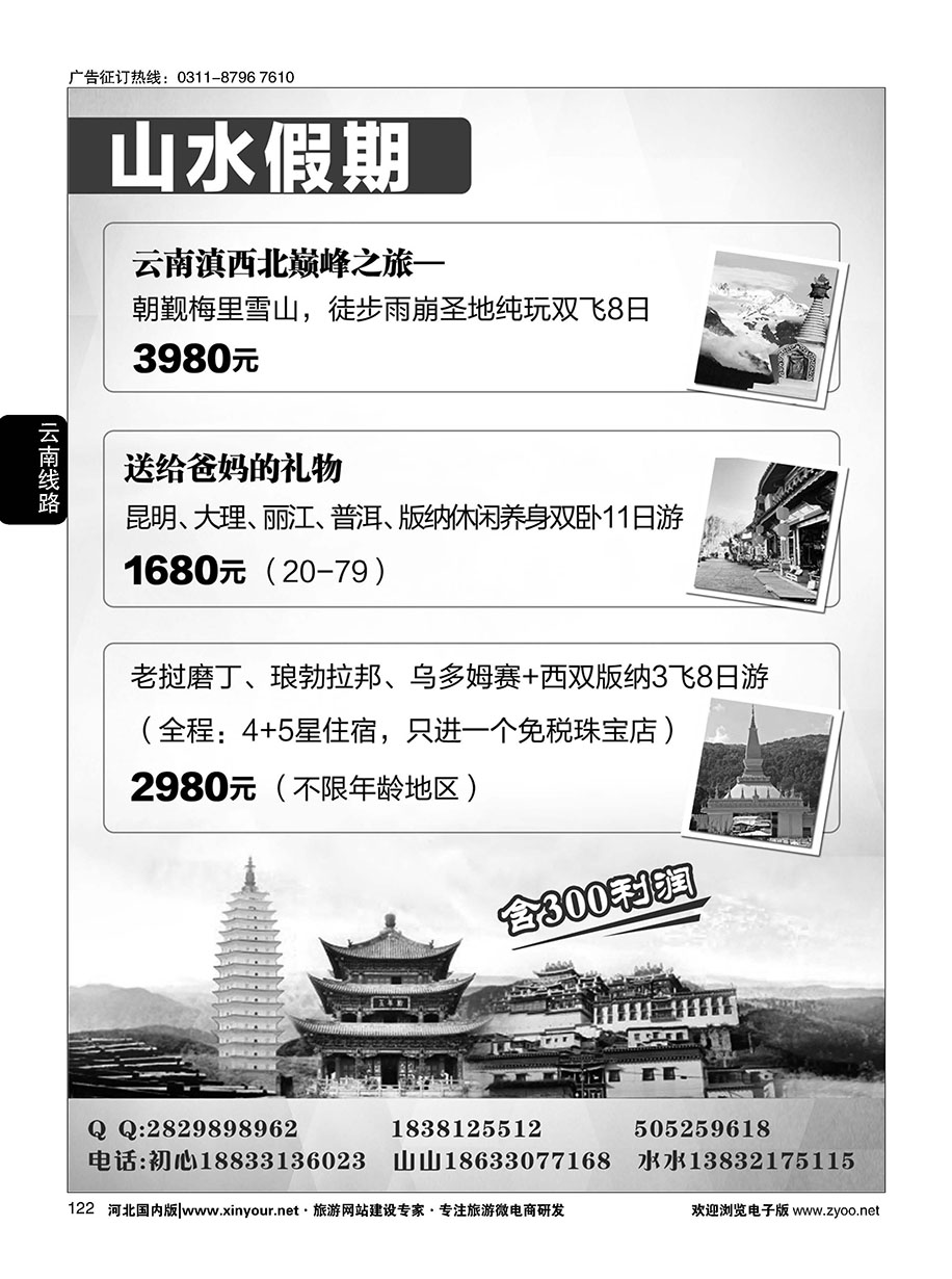 122 云南老挝专线