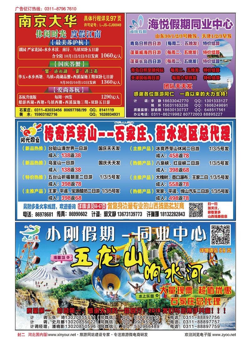 国内封二