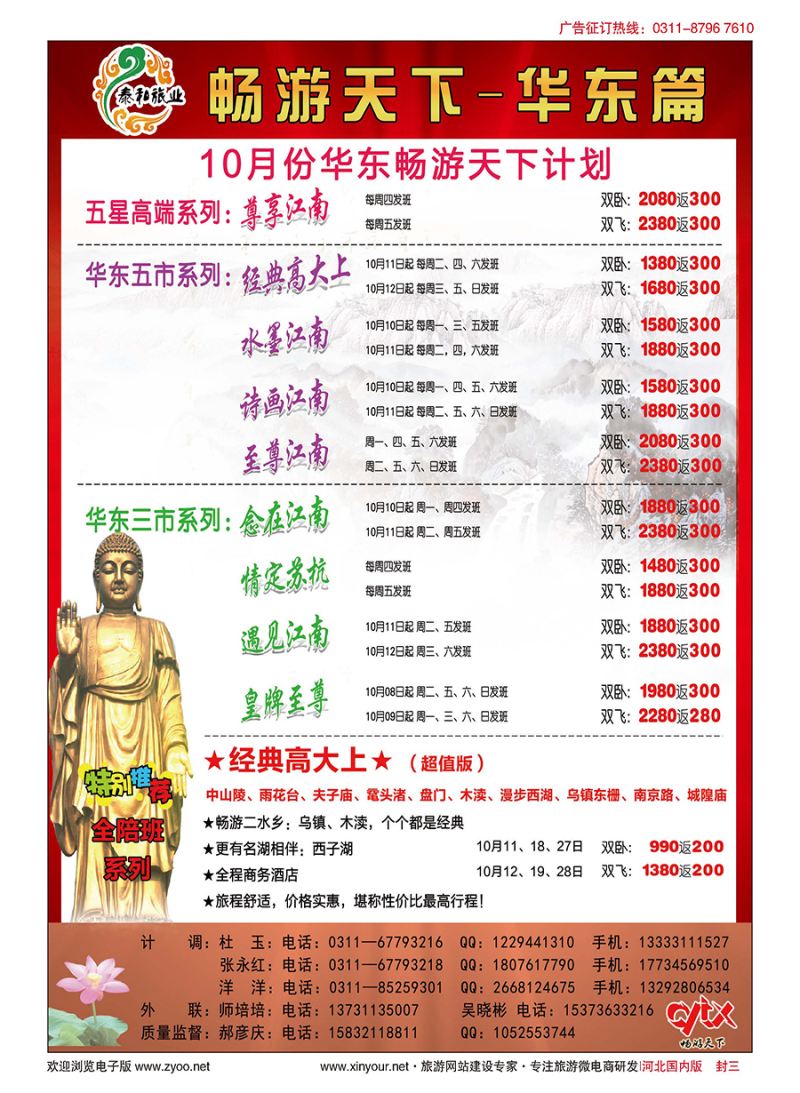 国内封三