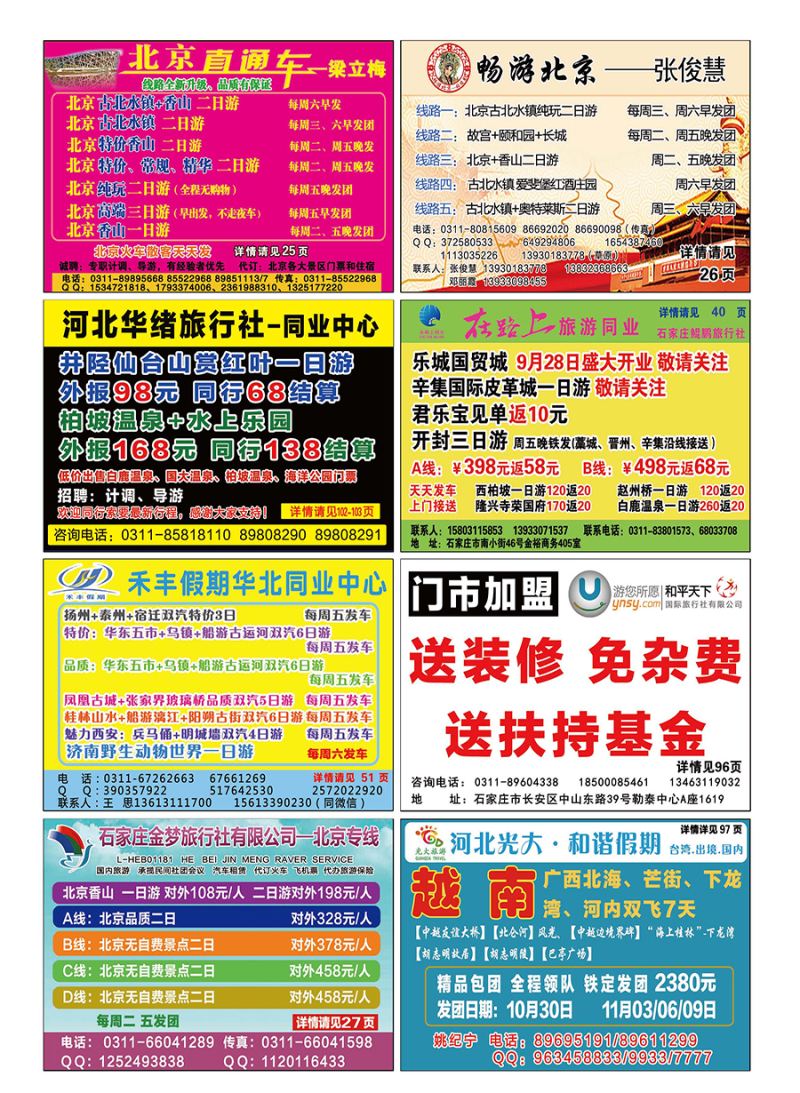 国内封底