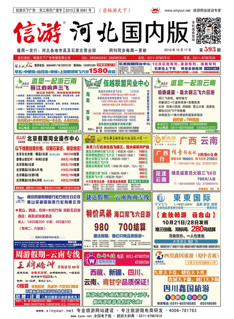 国内封面