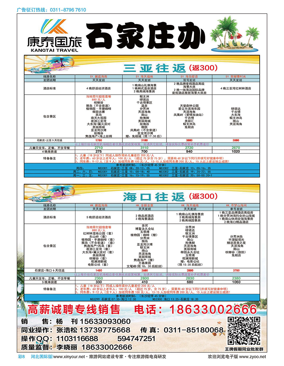 彩08 王牌假期同业批发