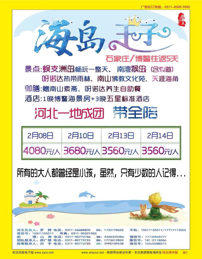 彩01 乐游假期