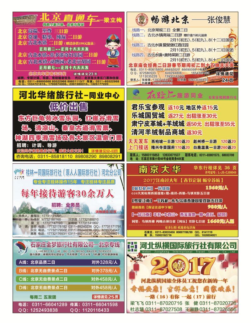 封底 国内