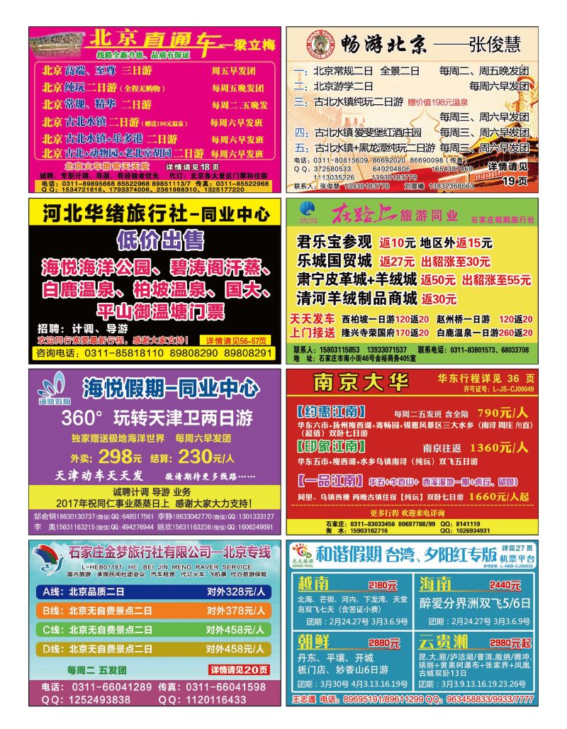 封底国内