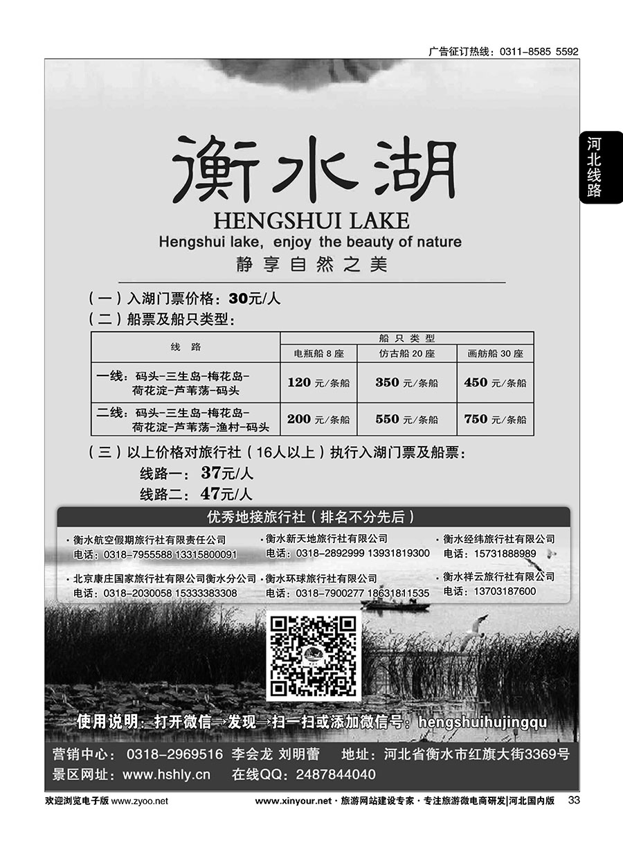 33 衡水湖静享自然之美 
