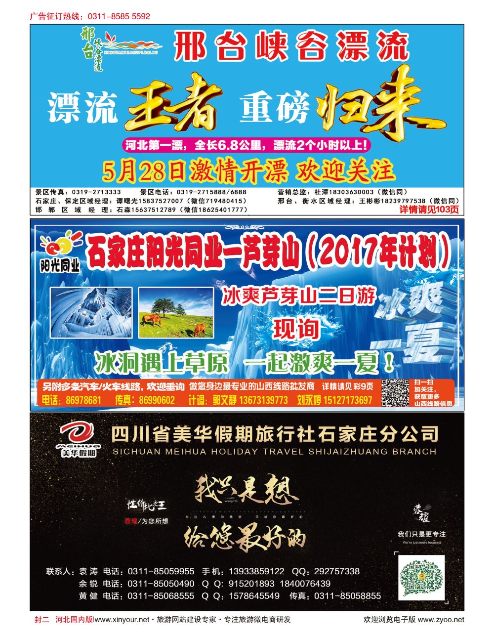 国内封二