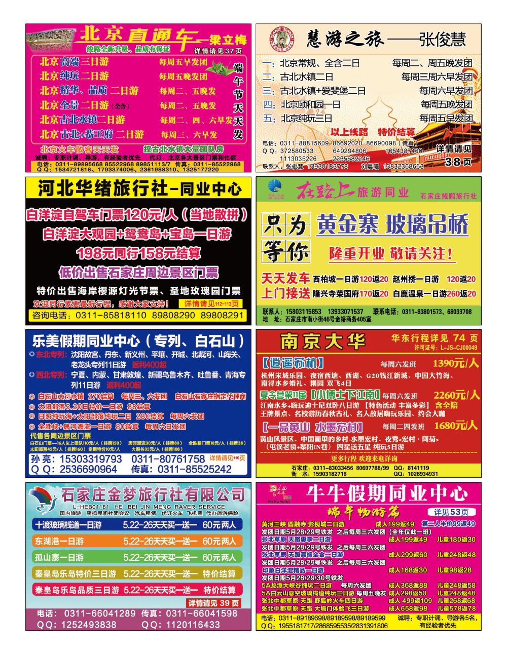 国内封底