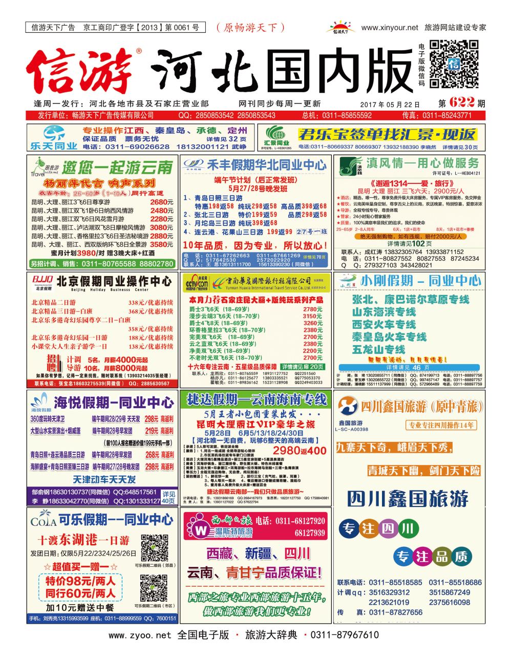 国内封面