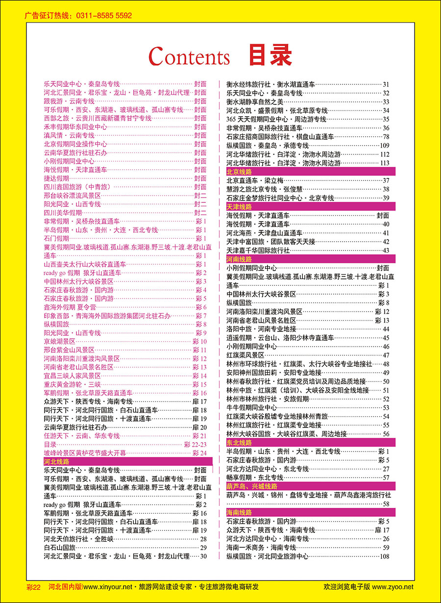 彩22 目录