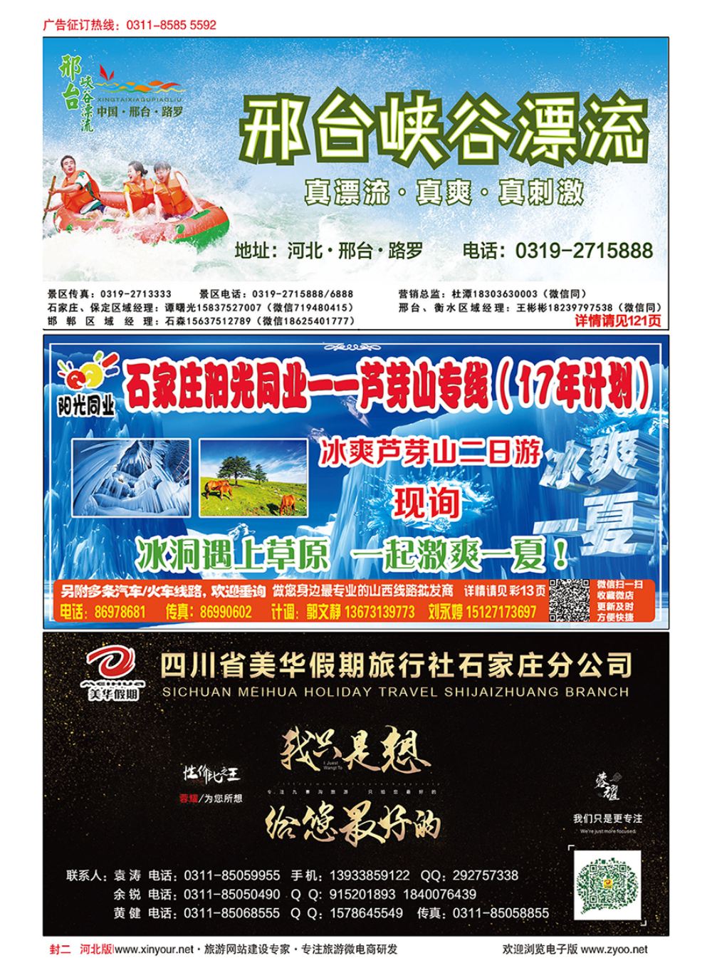 国内封二