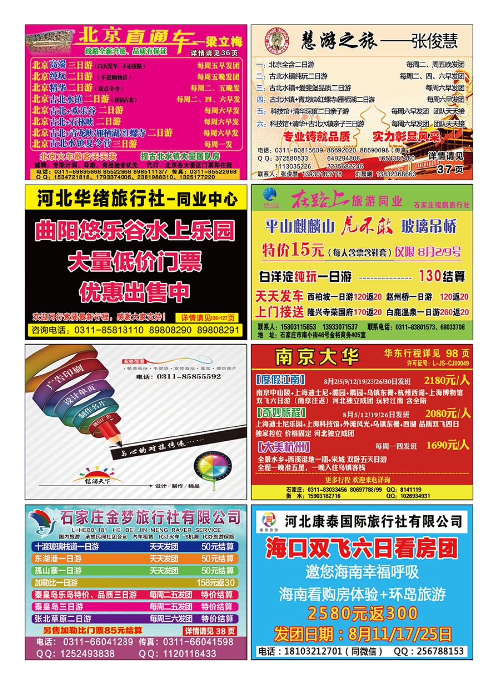封底