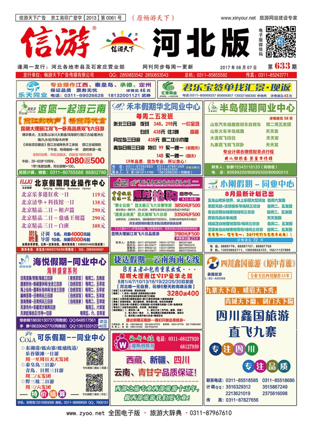 封面