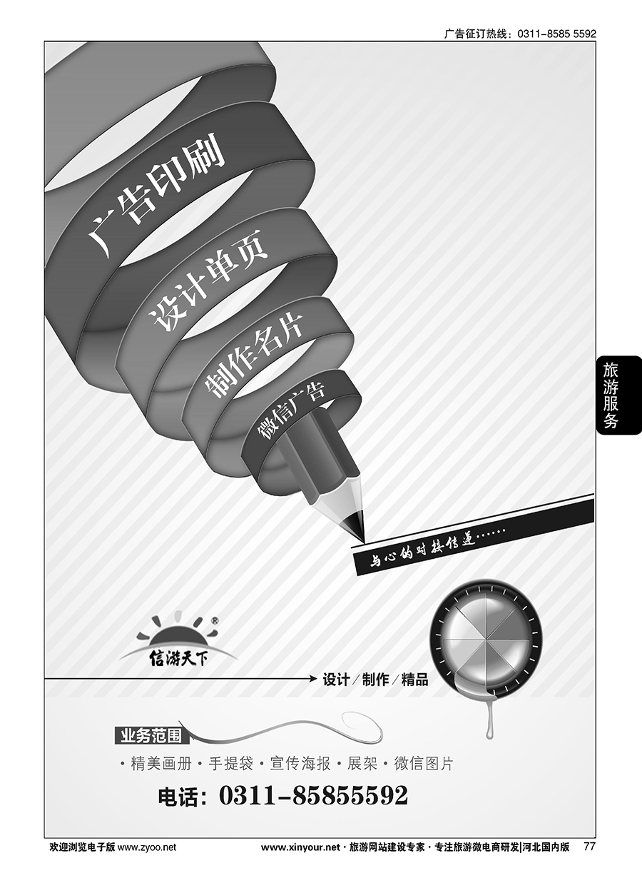 77 印刷设计制作