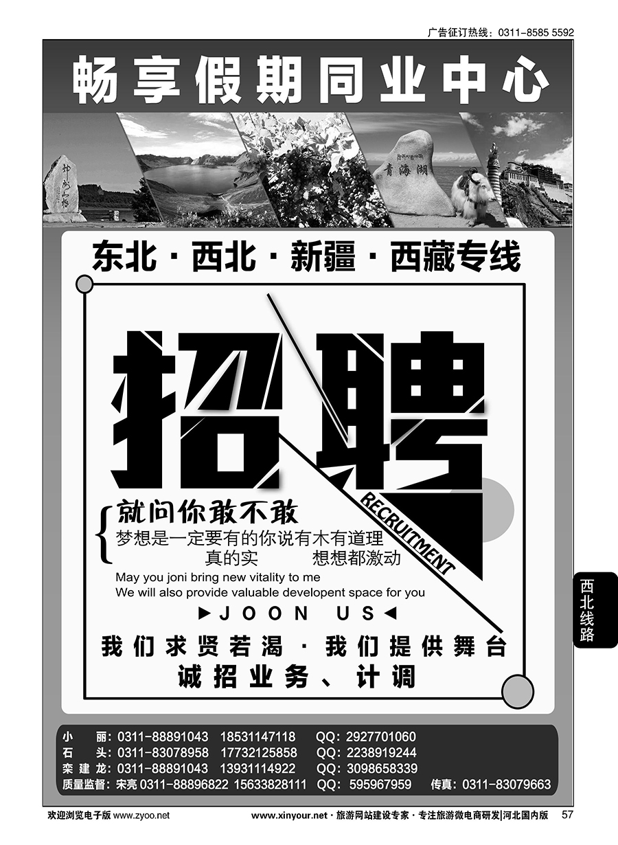 57 畅享假期·同业中心