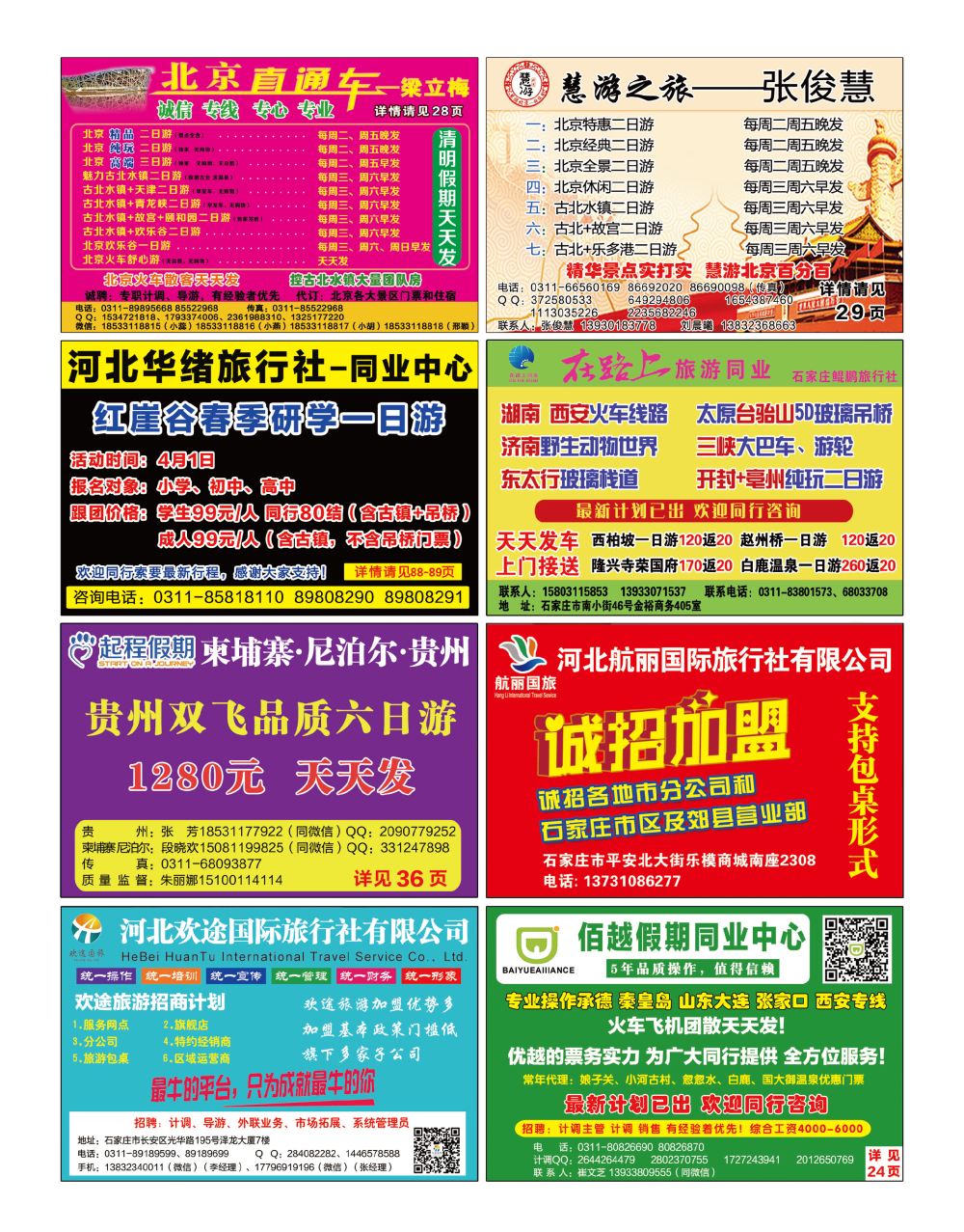 封底