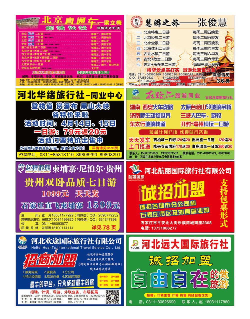 封底